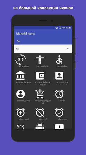 Material Icon Maker скриншот 2