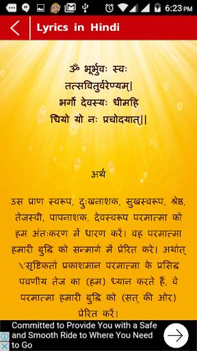 Gayatri Mantra Powerful Audio screenshot 18