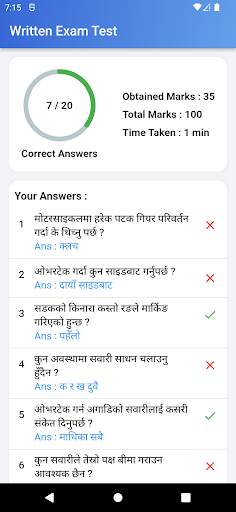 Nepal Driving License App screenshot 2