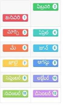 Telugu Panchangam 2019 screenshot 3