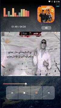 مهرجان مع السلامه للي عايز يمشي - بدون نت screenshot 3