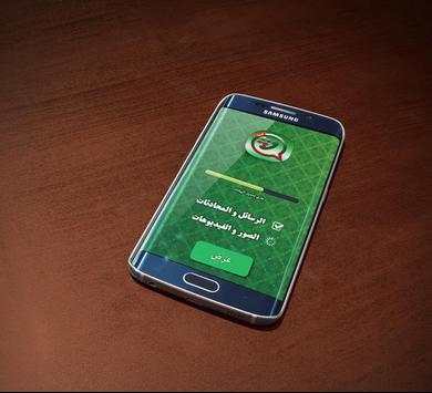 استرجاع الواتس اب القديم 2 تصوير الشاشة