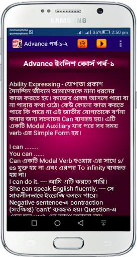 ৩০ দিনে ইংরেজি শিখুন screenshot 3
