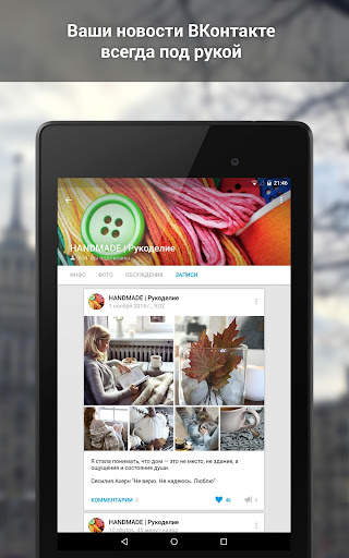 ВКонтакте Amberfog screenshot 9
