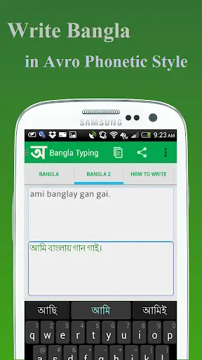 Easy Bangla Typing screenshot 1