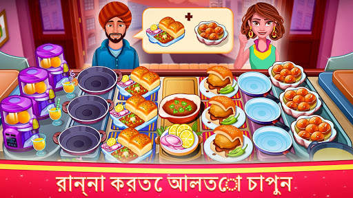 ভারতীয় তারকা শেফ: রান্নার গেম screenshot 1