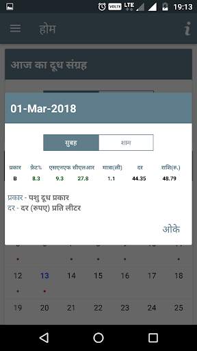 AMCS Farmer’s App screenshot 4
