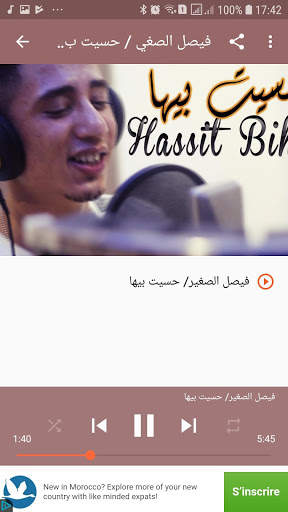 أغاني  فيصل الصغير screenshot 5