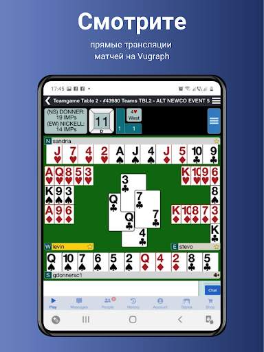 BBO - Bridge Base Online скриншот 17
