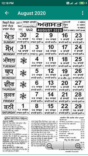 Nanaksahi Jantri 2020 -Khalsa Heera Jantri Punjabi screenshot 3