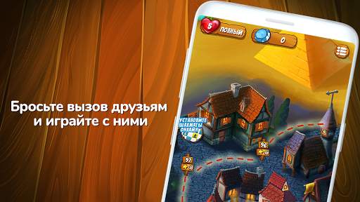 Бесплатные Шахматы скриншот 5