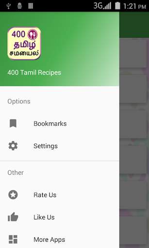 Tamil Recipes скриншот 2