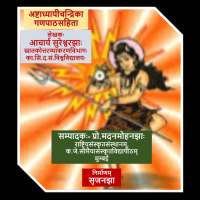 Ashtadhyayi Chandrika | Sanskrit on 9Apps