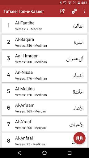 Tafseer Ibn e Kaseer English скриншот 1