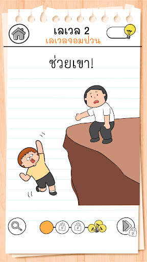 Brain Test 3: ภารกิจสุดปั่น screenshot 5