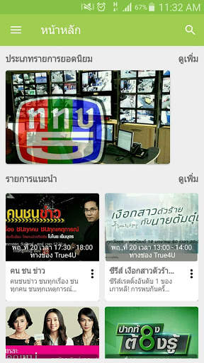 Digital TV guide screenshot 1