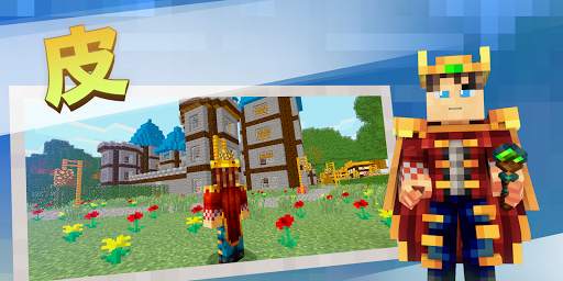 MOD-MASTER for Minecraft PE screenshot 4