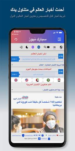 سبارك نيوز - موجز الأخبار الذي يهمك 1 تصوير الشاشة