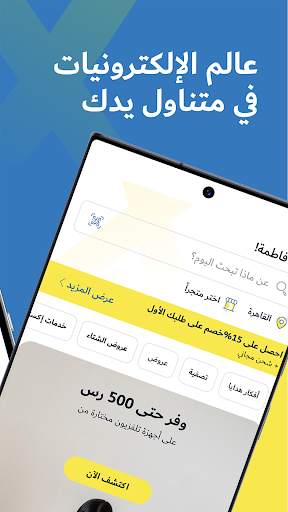 اكسترا 4 تصوير الشاشة