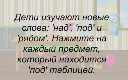 I love preschool PRO скриншот 2