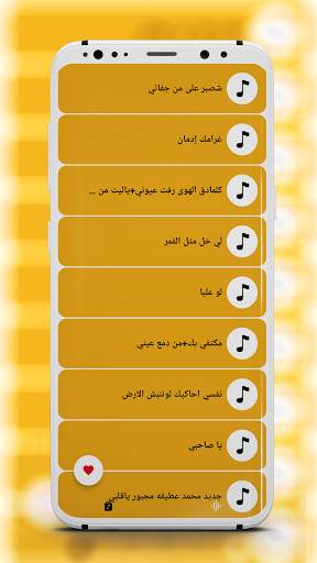 جميع اغاني صلاح الاخفش بدون نت screenshot 6
