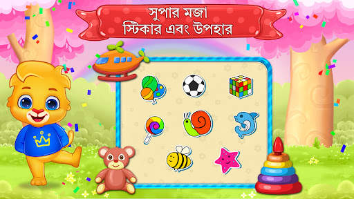 123 সংখ্যা - গণনা শিখুন screenshot 5