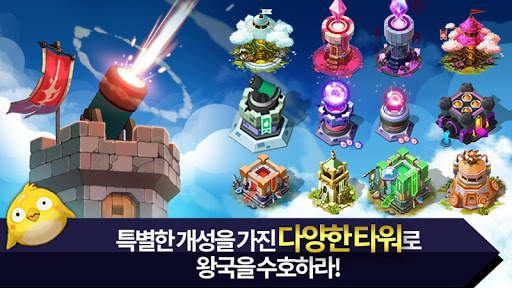 히어로 디펜스 킹 : TD screenshot 1