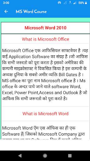 Learn MS Word Notes in Hindi - MCQ & QUIZ screenshot 3