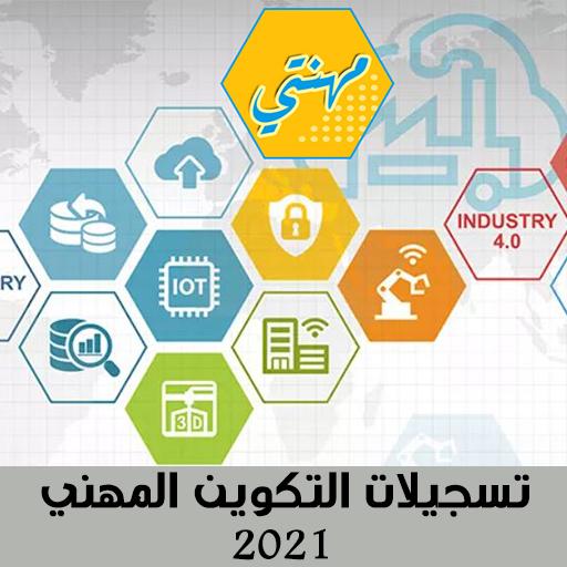 Vocational Training Registrations 2021 in Algeria icon