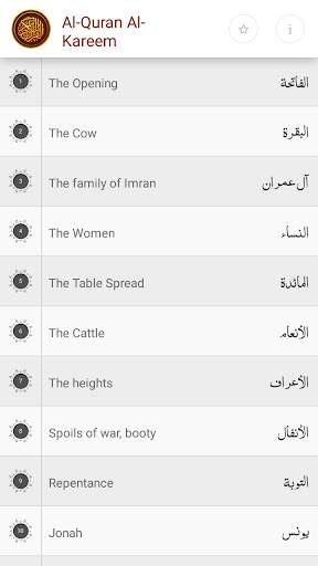 Al-Quran Al-Kareem Urdu Mein screenshot 2