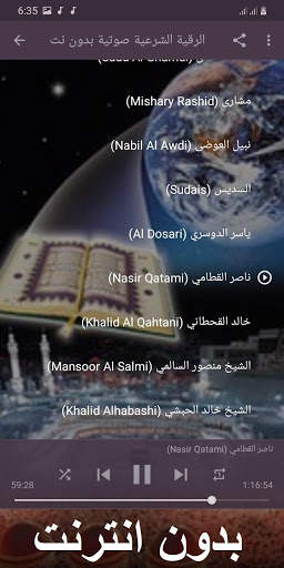 Ruqyah Shariah Full MP3 Offline 2019 screenshot 5