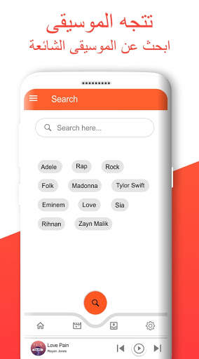 MP3 تنزيل الموسيقى و تحميل أغاني مجانية 3 تصوير الشاشة