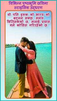 Write Nepali Text On Photo скриншот 6