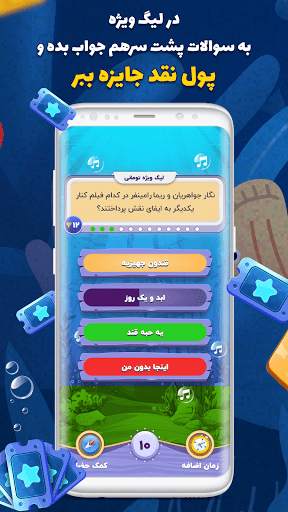 QDay جایزه نقدی‎ | کیودی بازی آنلاین سوال جواب 7 تصوير الشاشة
