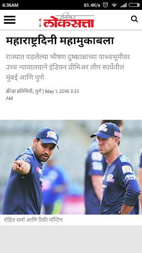 Marathi News Paper New screenshot 9
