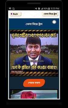 ফানি পিক ও হাসির ছবি Funny Picture and Funny troll screenshot 7