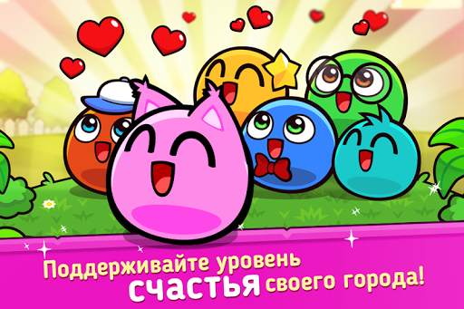 My Boo Town: City Builder Game скриншот 4