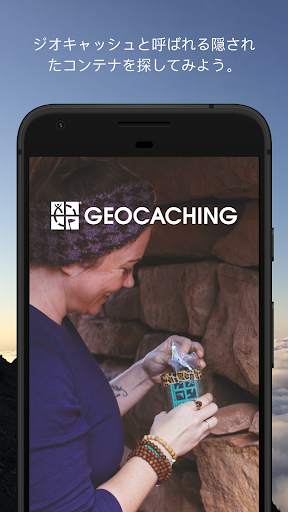 Geocaching® screenshot 1