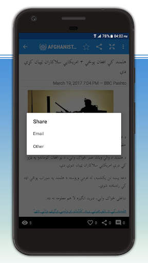 Pashto News - د پښتو خبرونه screenshot 5