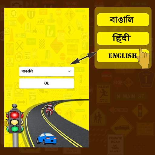 RTO Exam in Bengali, Hindi & English(West Bengal) screenshot 1