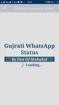 Gujrati WhatsApp Status Free screenshot 3