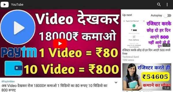 Paytm Men screenshot 3