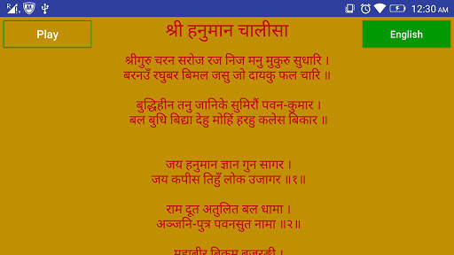 Hanuman Chalisa screenshot 2