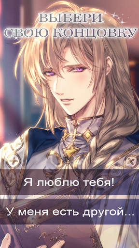 Blood Moon Calling: Vampire Otome Romance Game скриншот 3