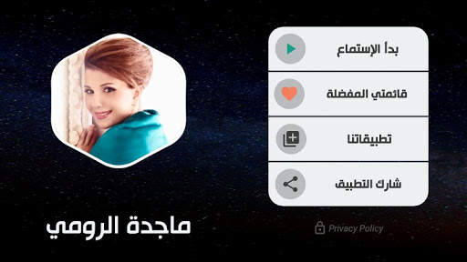 ماجدة الرومي 2021 بدون نت | جديد screenshot 9
