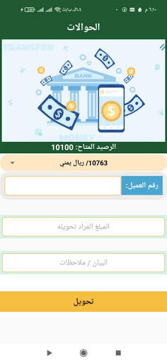 الامين mobile screenshot 6