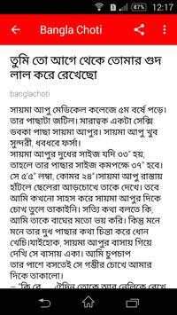 Bangla Choti screenshot 2