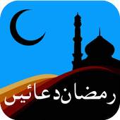 30 days Ramadan Duain 1.0