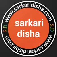 Sarkari Disha App: अपडेट सबसे तेज़, Sarkari Result