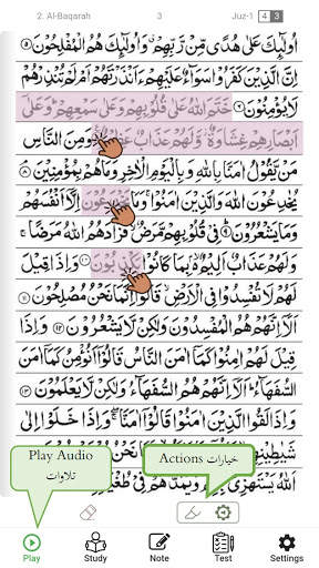 With the Qur'an (مع القرآن) 2 تصوير الشاشة